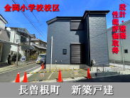 大阪メトロ御堂筋線新金岡駅 新築戸建 1号棟5480万円 大阪メトロ御堂筋線新金岡駅 新築戸建 1号棟5480万円