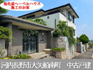 南海高野線三日市町駅 中古戸建 4480万円