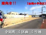 大阪メトロ御堂筋線新金岡駅 新築戸建 金岡町4区画 4号地4680万円 大阪メトロ御堂筋線新金岡駅 新築戸建 金岡町4区画 4号地4680万円