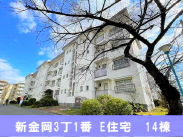 大阪メトロ御堂筋線新金岡駅 中古団地 新金岡三丁壱番住宅第壱四棟1080万円