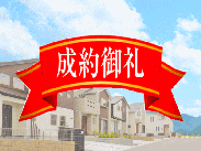 大阪メトロ御堂筋線北花田駅 売地 北花田町3丁 条件付土地4180万円 大阪メトロ御堂筋線北花田駅 売地 北花田町3丁 条件付土地4180万円