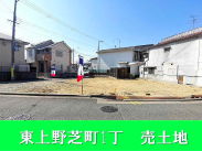JR阪和線百舌鳥駅 売地 東上野芝町1丁5460万円