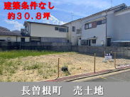 大阪メトロ御堂筋線なかもず駅 売地 4298万円 大阪メトロ御堂筋線なかもず駅 売地 4298万円
