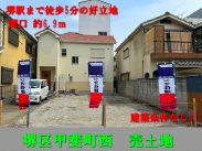 南海本線堺駅 売地 3207.6万円