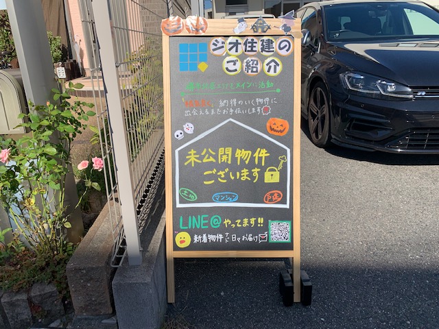 ブラックボード　店舗前看板　不動産　堺市北区